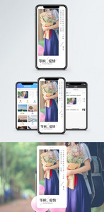 等待爱情手机海报设计图片