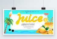 夏季果汁展板图片