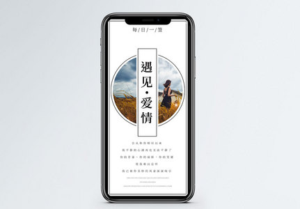 爱情遇见图片