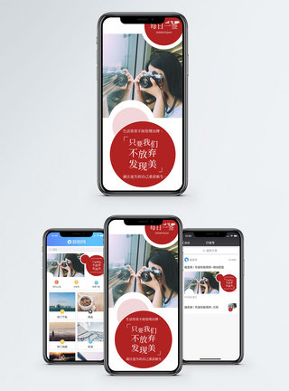 心情日签手机海报设计图片