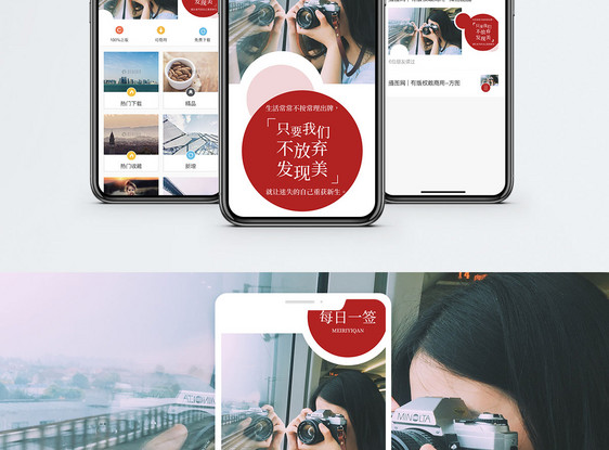 心情日签手机海报设计图片
