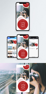 心情日签手机海报设计图片