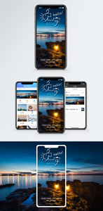 晚安手机海报配图图片