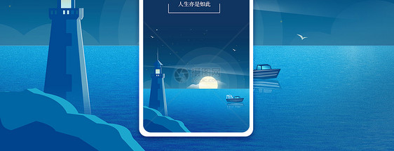 梦想起航手机海报配图图片