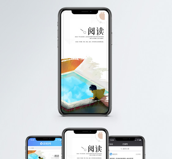 阅读手机海报配图图片