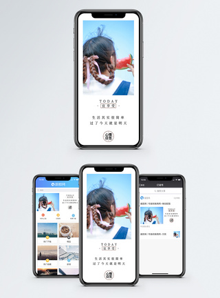 心情日签手机海报配图图片