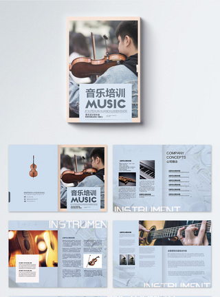 儿童音乐教育音乐培训画册模板