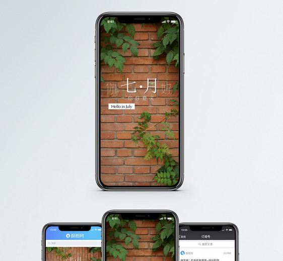 你好7月手机海报配图图片
