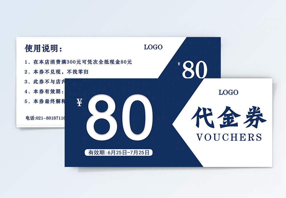 优惠券底纹海报设计图片-优惠券底纹海报模板下载-摄图网