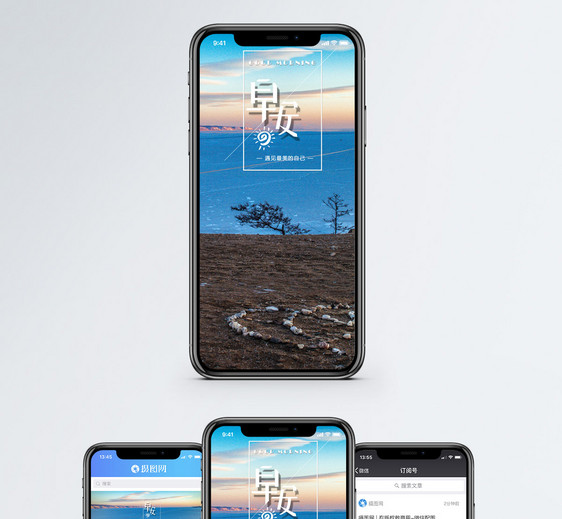 早安问候手机海报配图图片