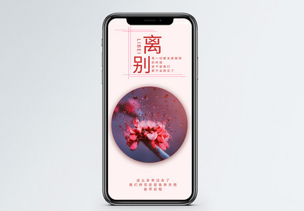 离别创意艺术字高清图片向离别的朋友挥手告别的男孩高清图片向离别的