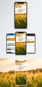 在路上手机海报配图图片