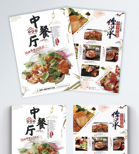 中式美食餐饮宣传单图片