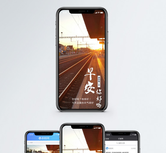 早安问候手机海报配图图片