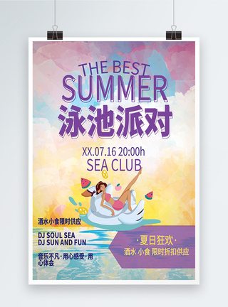 娱乐项目夏日泳池派对海报模板