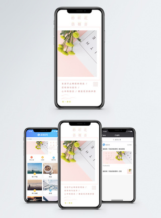 励志花语手机海报配图图片