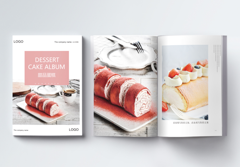 美食甜品蛋糕画册整套图片