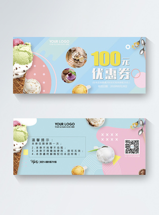 甜品优惠券小清新冰淇淋冷饮甜品优惠劵模板