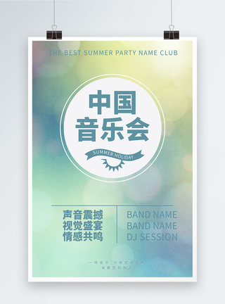 简约中国音乐会宣传海报图片