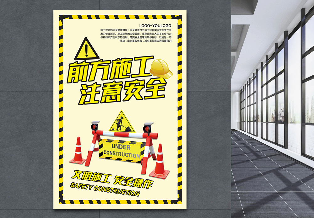 黑天的道路海报设计图片-黑天的道路海报模板下载-摄图网