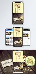 早安手机海报配图图片