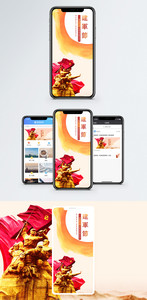 建军节手机海报配图图片