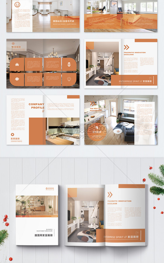 家居生活画册整套图片