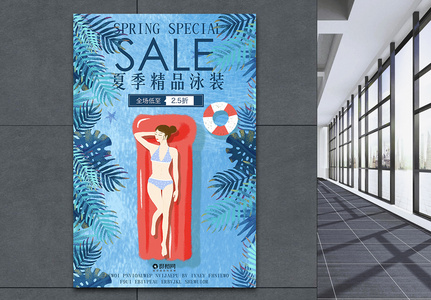 夏季泳装促销海报图片