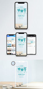 毕业季手机海报配图图片