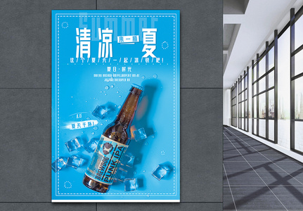 清凉一夏图片 清凉一夏素材 清凉一夏高清图片 摄图网图片下载