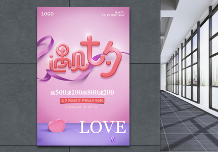 Love图片 Love素材 Love高清图片 摄图网图片下载 Love图片 Love素材 Love高清图片 摄图网图片下载
