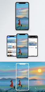 原地等你手机海报配图图片