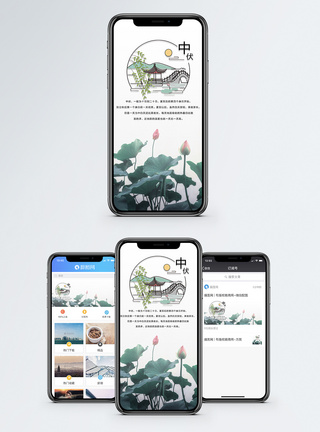 三伏季节中伏手机海报配图模板