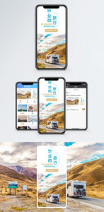 毕业旅游手机海报配图图片