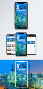 科技生活手机海报配图图片