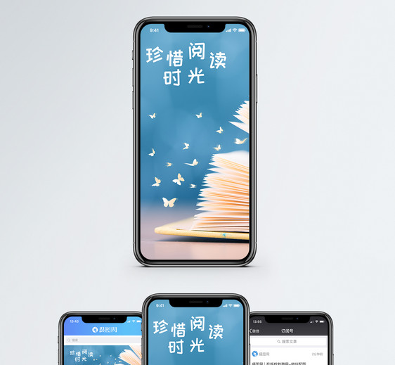 阅读时间手机海报配图图片