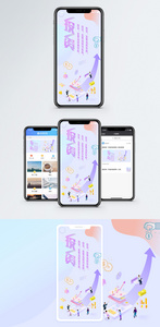 投资理财手机海报配图图片