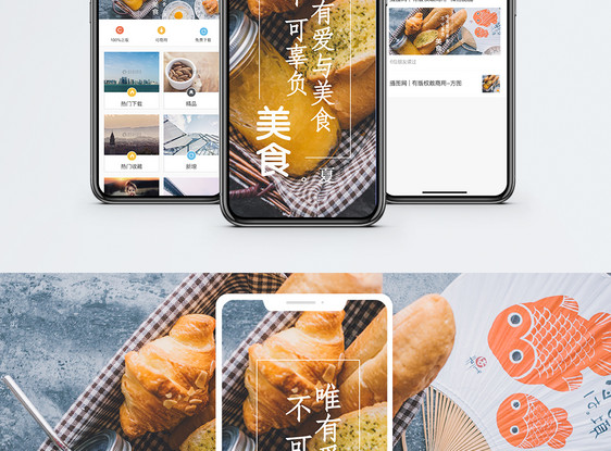 美食手机海报配图图片