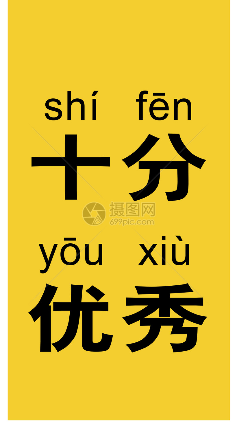 文字手机壁纸模板素材 正版图片 摄图网 文字手机壁纸模板素材 正版图片 摄图网