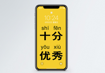 文字手机壁纸图片