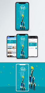 初心不改手机配图海报图片