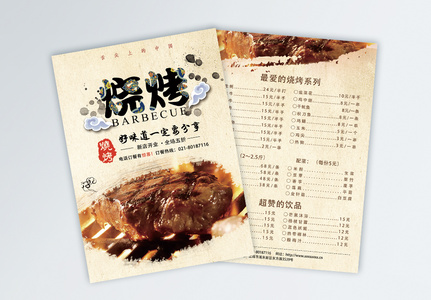 星巴克菜单图片 星巴克菜单素材 星巴克菜单高清图片 摄图网图片下载