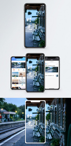 时光手机海报配图图片