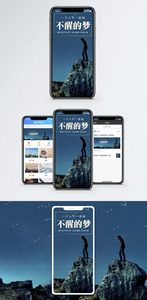 不醒的梦手机海报配图图片