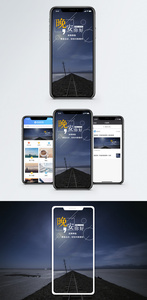 晚安问候手机海报配图图片