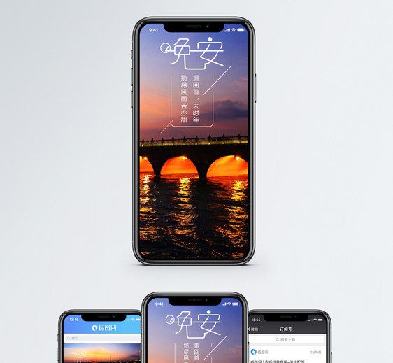 晚安问候手机海报配图图片