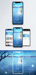 心情日签手机海报配图图片