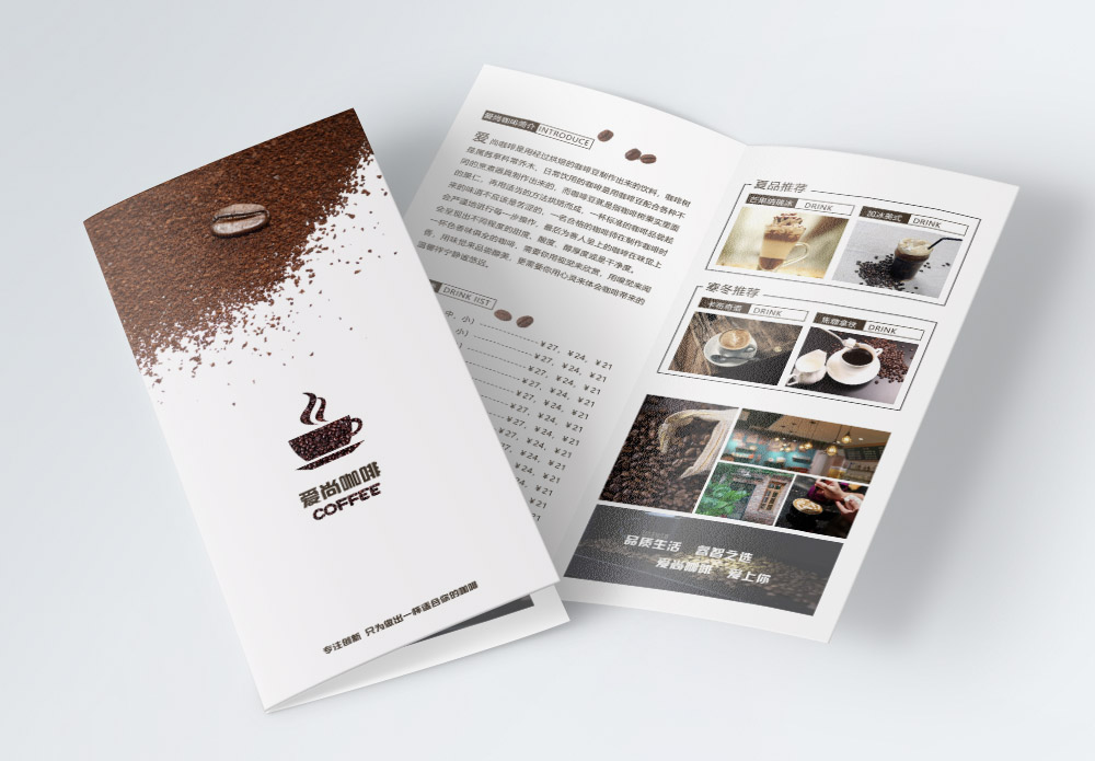 餐饮二折页海报设计