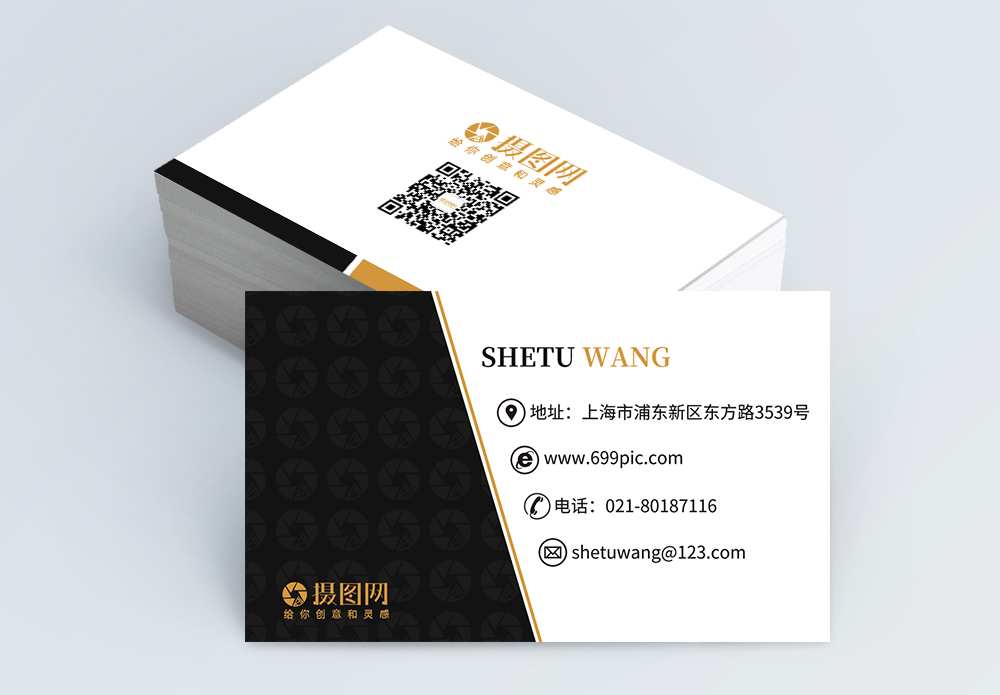 简约商务名片设计高清图片