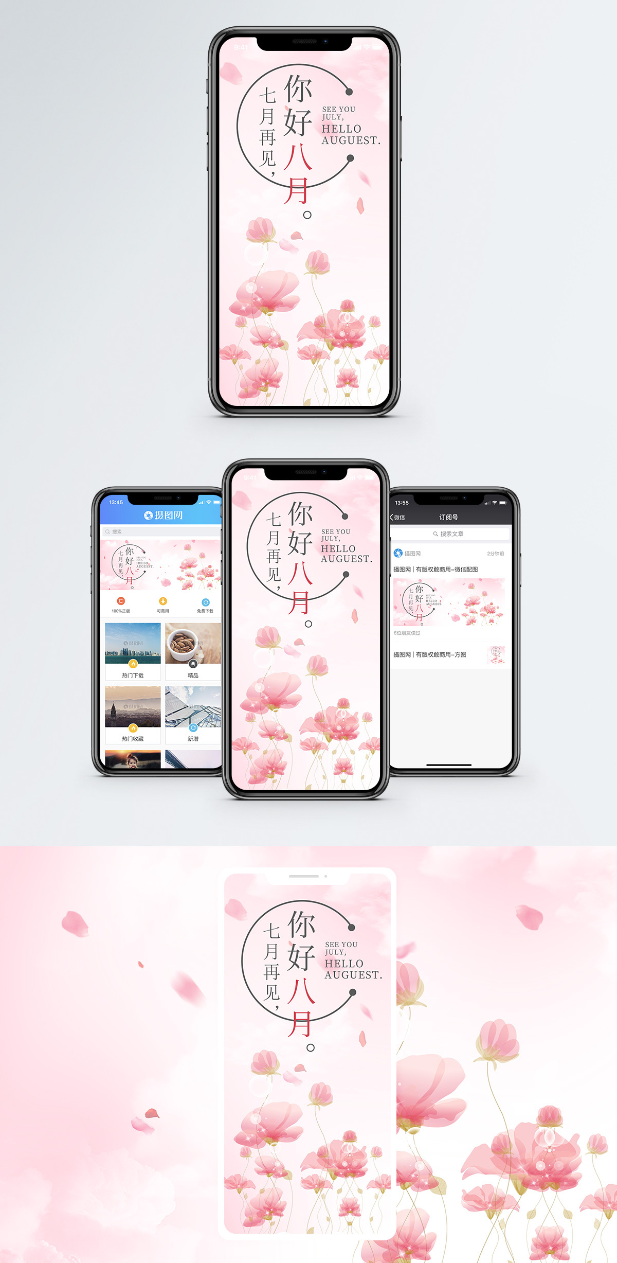H5背景素材图片 H5背景素材素材 H5背景素材高清图片 摄图网图片下载